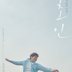 Overman Korean Movie(2016) photo