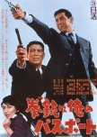A Colt Is My Passport japanese movie review
