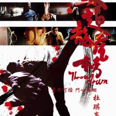 Throw Down Hong Kong Movie photo