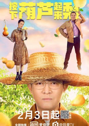 I Come From Beijing: The Rise of the Pear Village (2021) poster