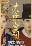 Palace of Devotion chinese drama review