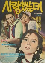 I Loved You Korean Movie photo