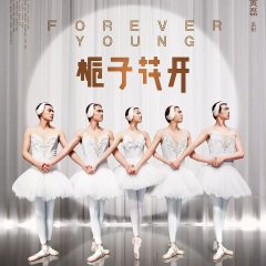 Forever Young Chinese Movie photo
