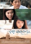 Paradise korean movie review