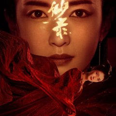 Novoland: Eagle Flag Chinese Drama photo