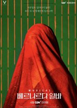 Bernarda Alba Korean Movie photo