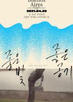 Good Light, Good Air Korean Movie photo