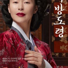 Homme Fatale Korean Movie photo