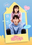 My Husky Boyfriend chinese drama review