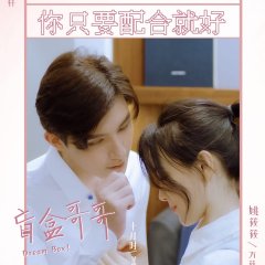 Dream Box! Chinese Drama photo