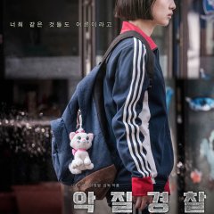 Jo Pil Ho: O Despertar da Ira Korean Movie(2019) photo