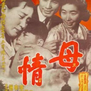 Mojeong (1958)