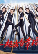 Go Fighting! Season 7 Chinese TV Program photo