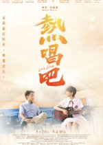 Let's Sing Hong Kong Movie photo