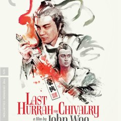 Last Hurrah for Chivalry Hong Kong Movie photo