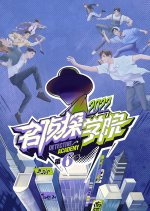 Detective Academy Season 6 Pilot