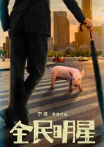 The Movie Emperor Chinese Movie photo