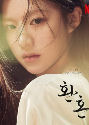 Naksu / Cho Yeong / Jin Bu Yeon | Alchemy of Souls