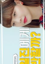 Best Mistake Special Korean Drama photo