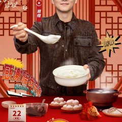 Jia Kang Jia Nian Wei Chinese TV Program photo