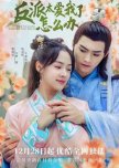 The Villain Loves Me Too Much chinese drama review