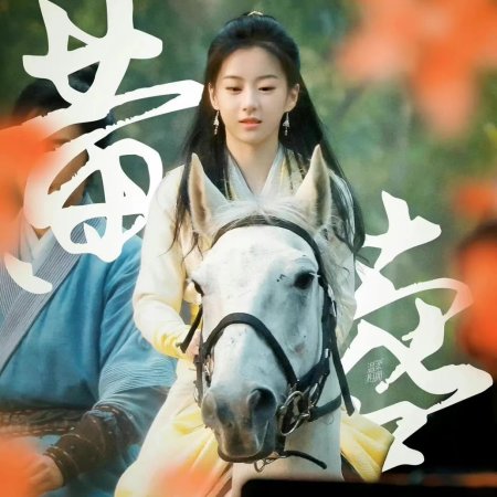 New Jin Yong Wuxia Universe: Hot Blooded ()