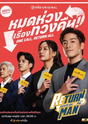 Return Man (2023) poster
