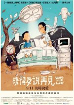 Ways Into Love Taiwanese Movie photo