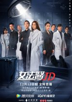 Forensic JD Hong Kong Drama photo