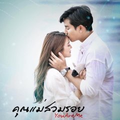 Khun Mae Suam Roy Thai Drama photo