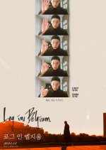 Log in Belgium Korean Movie photo
