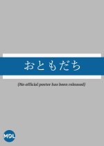 Otomodachi Japanese Drama photo