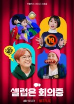 Celeb Five: Behind the Curtain Korean TV Program photo