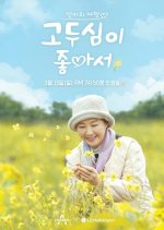 I Like Go Doo Shim Korean TV Program photo