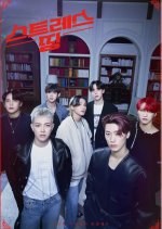 Ateez Stress Things Korean TV Program photo