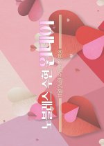 One Day Korean TV Program(2021) photo