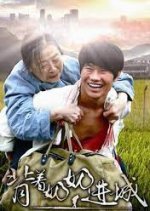 Carrying Grandma Into Town Chinese Drama photo