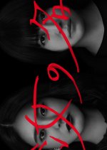 Nanji no Na Japanese Drama photo