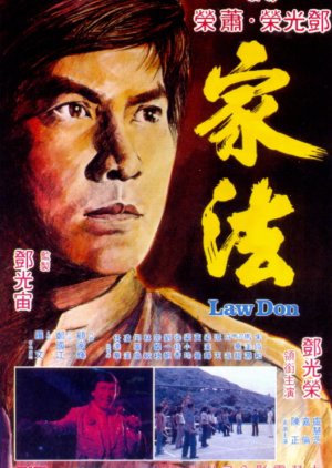 Law Don (1979) poster