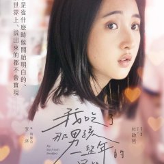 My Best Friend's Breakfast Taiwanese Movie photo