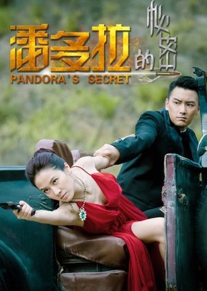 Pandora's Secret (2015) poster