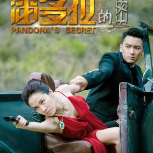 Pandora's Secret (2015)