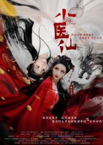 A Magic Doctor Chinese Movie photo