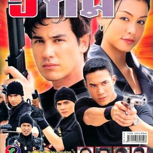 5 Kom (2002)