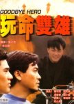 Goodbye Hero