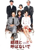 Souri to Yobanaide Japanese Drama photo