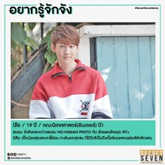 Secret Seven Thai Drama photo