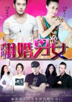 Rent Marriage Between Man and Woman Chinese Movie photo