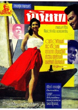 Rak Rissaya (1957) poster