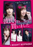 Kareshi wo Loan de Kaimashita japanese drama review